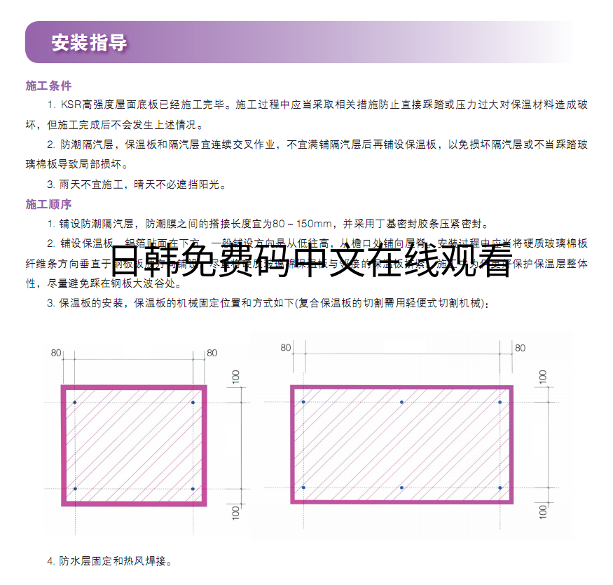 日韩免费码中文在线观看